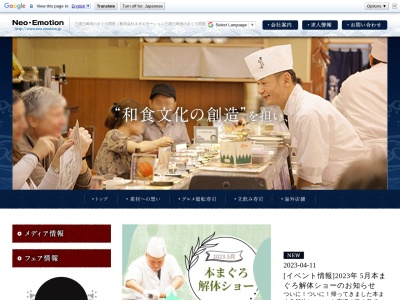まぐろ問屋 十代目彌左ヱ門 アトレ秋葉原2店(日本、〒101-0028東京都千代田区神田花岡町1−9アトレ秋葉原24F)