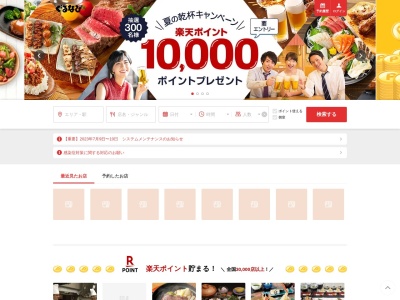 響 お台場店 ~和食 個室 夜景 宴会 貸切 二次会 飲み放題 接待 ディナー 子連れ(日本、〒135-0091東京都港区台場1丁目7−1)