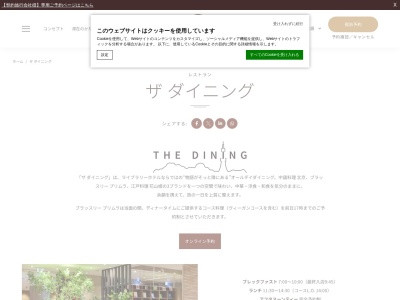 花山椒 芝パークホテル店(日本、〒105-0011東京都港区芝公園１丁目５−１０)