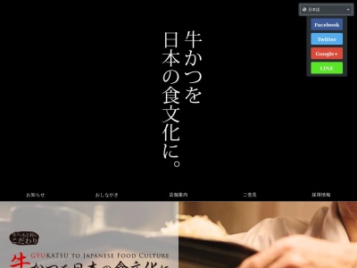 牛かつ もと村 新宿店(日本、〒160-0022 東京都新宿区新宿3丁目32 新宿3丁目32−2)