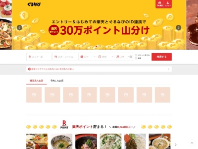六角新宿ワシントンホテル店(日本、〒160-0023 東京都新宿区西新宿3丁目2−9 新宿ワシントンホテル 2F)