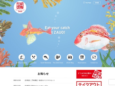 ざうお新宿店(日本、〒160-0023東京都新宿区西新宿3丁目29ワシントンホテル1階)