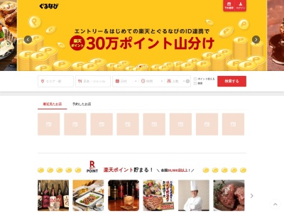 八吉新宿ワシントンホテル店(日本、〒160-0023 東京都新宿区西新宿3丁目2−9 新宿 ワシントン ホテル 2F)