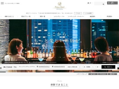 和風ダイニング&バー FUGA(風雅)新宿プリンスホテル(東京都新宿区歌舞伎町1-30-1 新宿プリンスホテル25F)