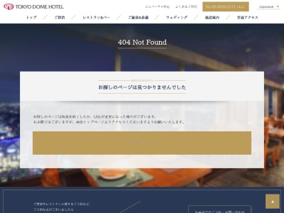 春風萬里(日本、〒112-0003東京都文京区春日1丁目1−1)