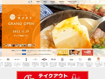 かまくら 上野の森さくらテラス店(日本、〒110-0007東京都台東区上野公園1−54)