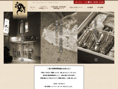 深川太郎(日本、〒135-0033 東京都江東区深川2丁目1−1−20)