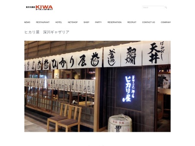 ヒカリ屋 深川ギャザリア店(日本、〒135-0042東京都江東区木場1丁目5−10)
