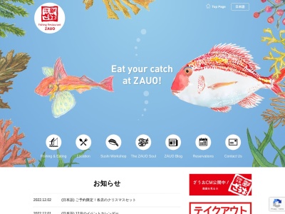 釣船茶屋 ざうお目黒店(日本、〒141-0021東京都品川区上大崎2丁目27−1サンフェリスタ目黒5階)