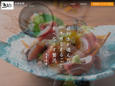 渋谷 和食|魚魯魚魯|宴会 貸切 和食 日本酒 海鮮(日本、〒150-0002東京都渋谷区渋谷1丁目12−1カレイド渋谷宮益坂5F)