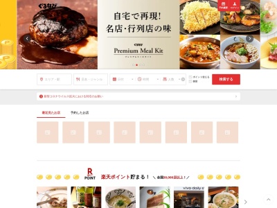 膳ガーデン 渋谷店(日本、〒150-0043 東京都渋谷区道玄坂1丁目5−9 ザ レンガビル7F)