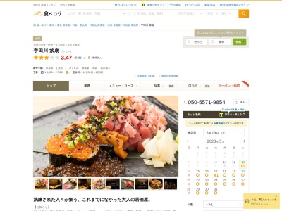 宇田川紫扇(日本、〒150-0042東京都渋谷区宇田川町13−16コクサイビル5F)