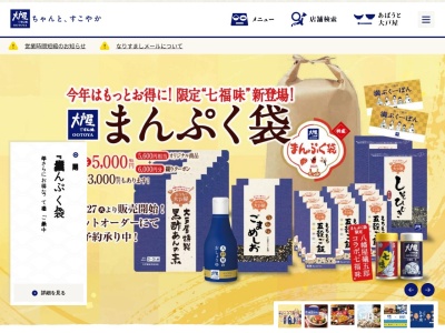 大戸屋ごはん処 中野セントラルパーク店(日本、〒164-0001東京都中野区中野4丁目10−2セントラルパーク南棟)