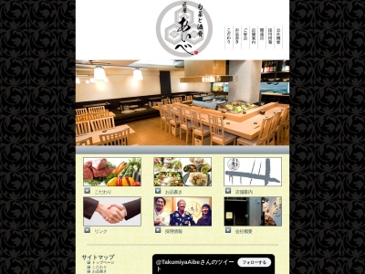 匠屋あいべ(日本、〒164-0012 東京都中野区本町2丁目49−49−13)