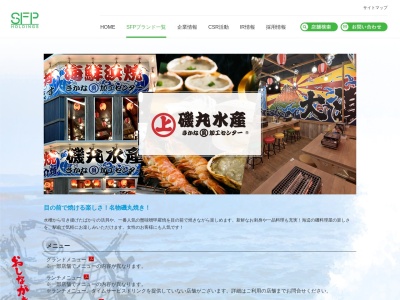 磯丸水産 中野サンモール店(日本、〒164-0001 東京都中野区中野5丁目56 中野5-56-8 1・2F)