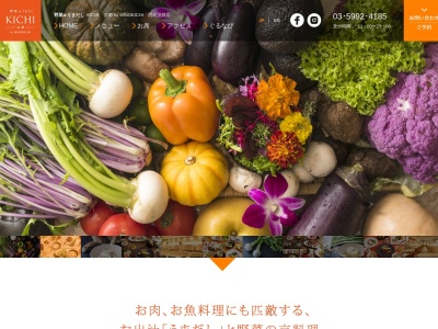KICHI 西武池袋店(日本、〒171-0022 東京都豊島区南池袋1丁目28−1 西武池袋本店8F)