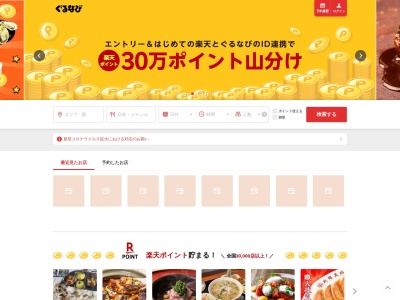 銀座酒房 六角 池袋西口店(日本、東京都豊島区西池袋1丁目10−1)
