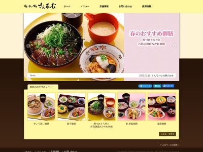 さんるーむ(日本、〒170-0013東京都豊島区東池袋3丁目1−1)