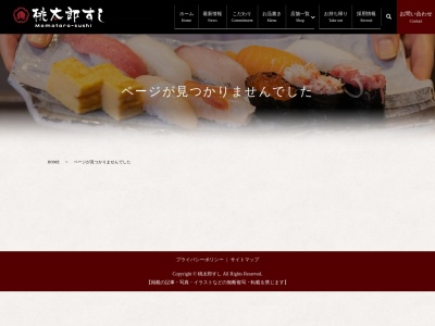桃太郎すし 練馬店(日本、〒177-0033 東京都練馬区高野台2丁目4−3)