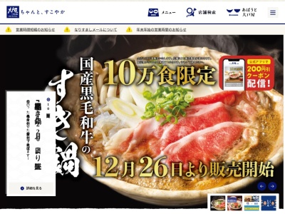大戸屋ごはん処 練馬駅南口店(日本、〒176-0001東京都練馬区練馬1丁目5−3あづまやビル2F)