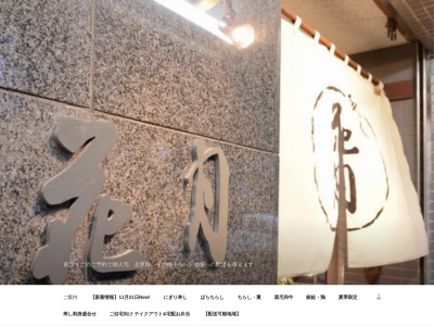 花月本店(日本、〒121-0823東京都足立区伊興1丁目1−19)