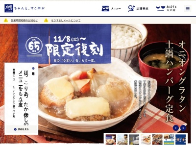 大戸屋ごはん処 金町駅前店(日本、〒125-0042 東京都葛飾区金町6丁目2−1)