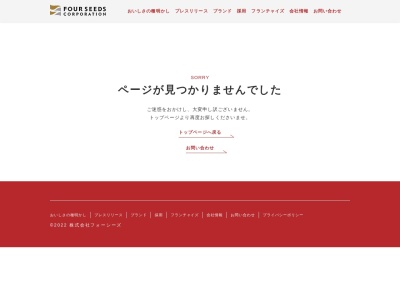 大かまど飯 寅福 ららぽーと立川立飛店のクチコミ・評判とホームページ