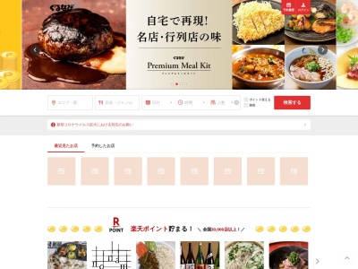 はんなりBASARA(日本、〒183-0023 東京都府中市宮町2−22−18)