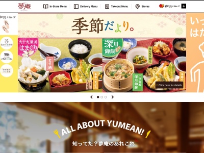 夢庵 府中押立町店(日本、〒183-0012東京都府中市押立町1丁目17−10)