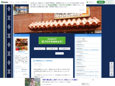 沖縄食堂 みやら(日本、〒183-0006 東京都府中市緑町3丁目18−2)