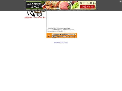 志喜(日本、〒183-0055東京都府中市府中町1丁目27−8)
