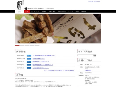 和の食彩 「簓」(日本、〒182-0002東京都調布市1丁目14−61)