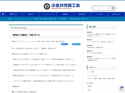 真澄(日本、〒184-0004東京都小金井市本町5丁目18−5)