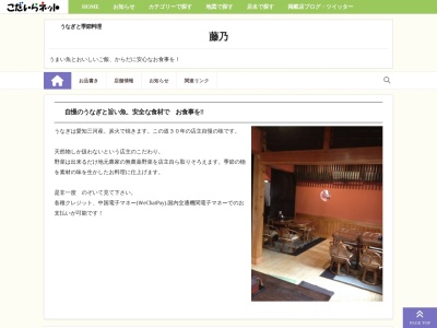 藤乃(日本、〒187-0032東京都小平市小川町1丁目1059−6)