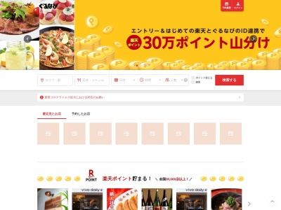 ランキング第6位はクチコミ数「0件」、評価「0.00」で「お料理 結い」