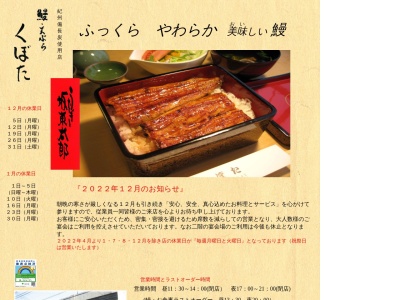 有限会社くぼた(日本、〒197-0011 東京都福生市福生 910)