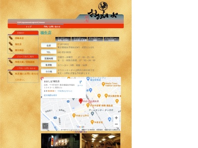 おおしば 福生店(日本、〒197-0011東京都福生市福生1043−1)