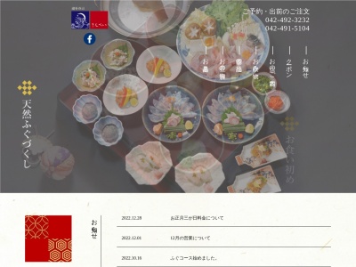 潮香寿司きんぺい(日本、〒204-0021東京都清瀬市元町1−8−29)