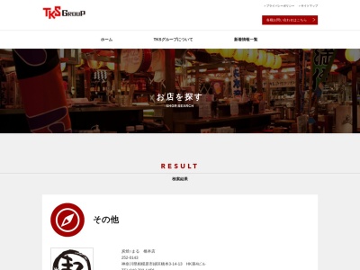 凧凧 多摩センター店(日本、〒206-0033東京都多摩市落合1丁目9−1多摩センタービル)