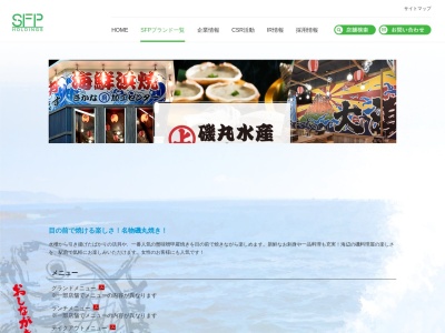 磯丸水産 聖蹟桜ヶ丘東口駅前店(日本、〒206-0011 東京都多摩市関戸2丁目40−2 興進ビル 1F)