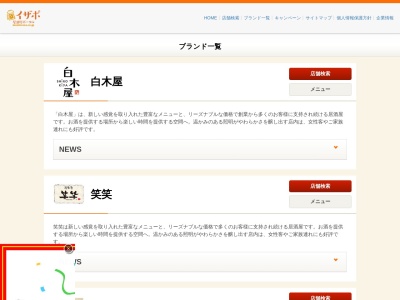 月の宴 多摩センター南口駅前店(日本、〒206-0033東京都多摩市落合1丁目39−25階)