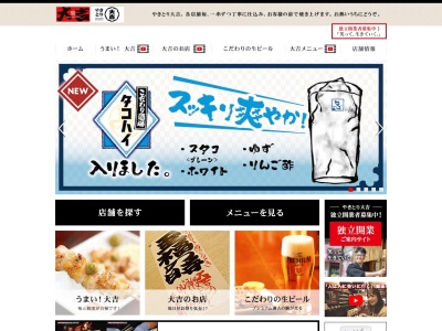 大吉 聖蹟桜ヶ丘店(日本、〒206-0002東京都多摩市一ノ宮1丁目24−2)