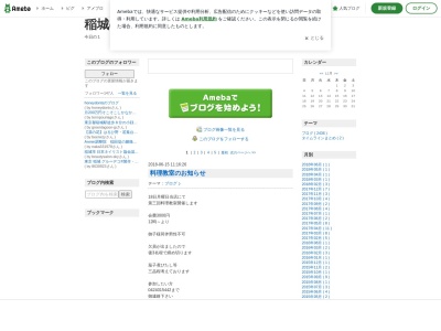 和み屋(日本、〒206-0802東京都稲城市東長沼3114-31F)