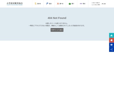 割烹まんた(日本、〒100-2101東京都小笠原村父島東)