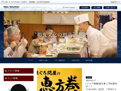 和食ダイニング 三浦三崎港 十代目彌左ヱ門 横浜クロスゲート店(日本、〒231-0062神奈川県横浜市中区桜木町1丁目101−1)
