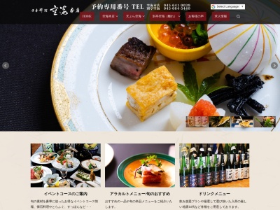 ランキング第6位はクチコミ数「0件」、評価「0.00」で「日本料理 空海本店」