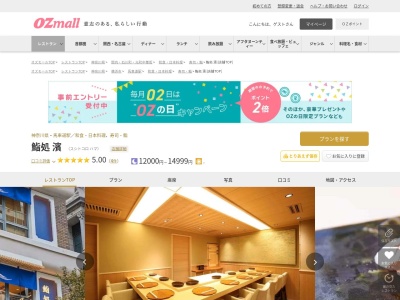 鮨処濱(神奈川県横浜市中区太田町5-58)