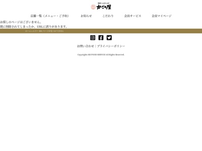 ランキング第3位はクチコミ数「0件」、評価「0.00」で「京だし、炙り かごの屋 川崎駅前大通り店」