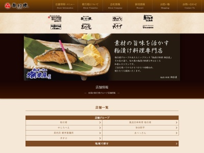 潮茶屋 相模原店(日本、〒252-0303神奈川県相模原市南区相模大野4丁目4−3伊勢丹相模原店6階)