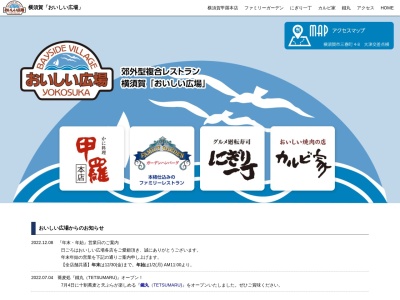 にぎり一丁(日本、〒238-0014神奈川県横須賀市三春町4丁目8)
